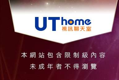 人妻俱樂部網站本網站包含限制級內容，未成年不得瀏覽