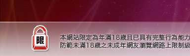 人妻俱樂部網站本網站限定年滿18歲方可瀏覽